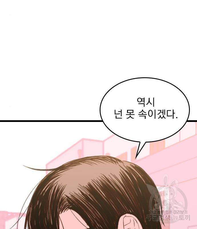 6월의 라벤더 15화 39