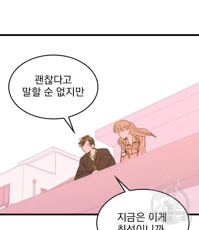6월의 라벤더 15화 41