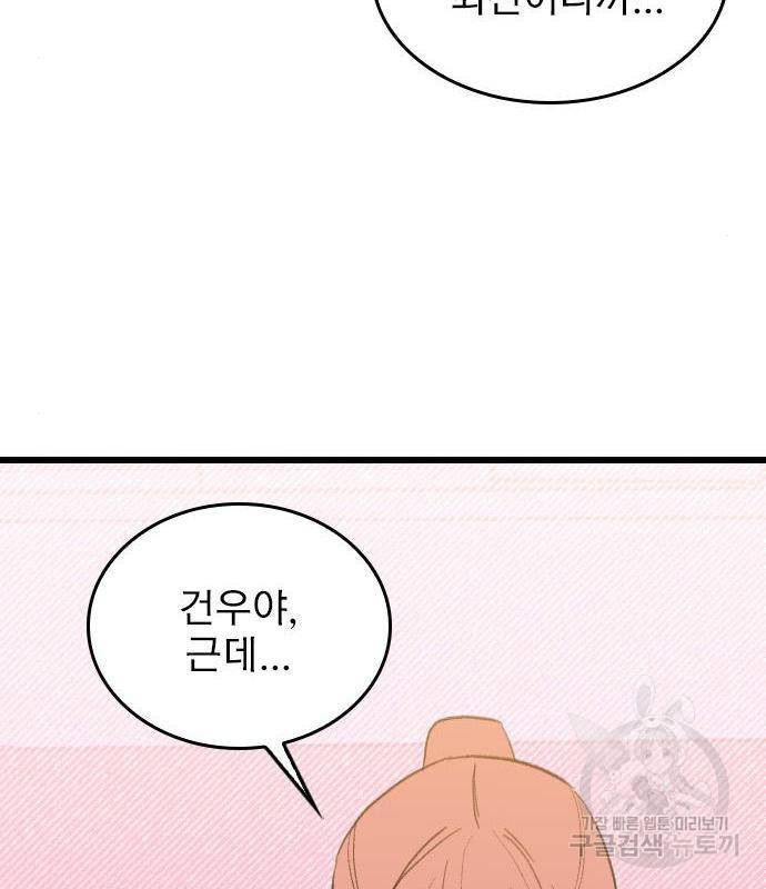 6월의 라벤더 15화 42
