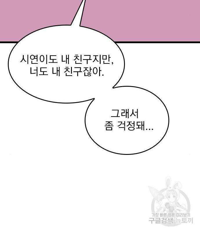6월의 라벤더 15화 44
