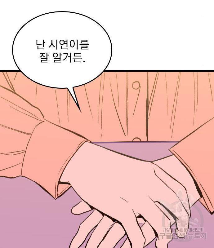6월의 라벤더 15화 45