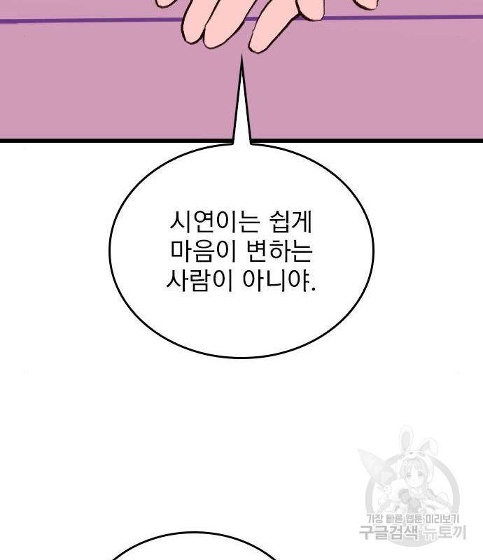 6월의 라벤더 15화 46