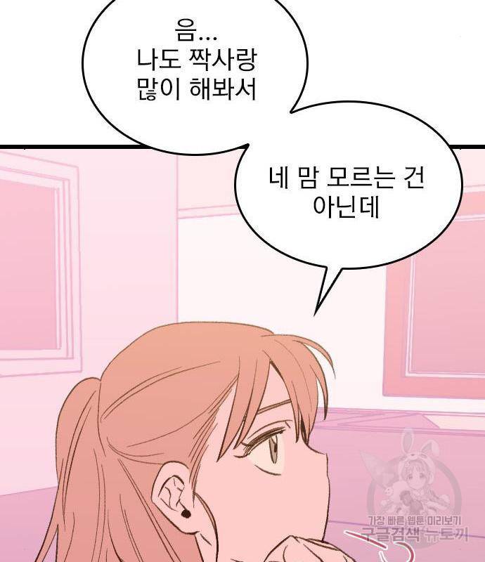 6월의 라벤더 15화 47