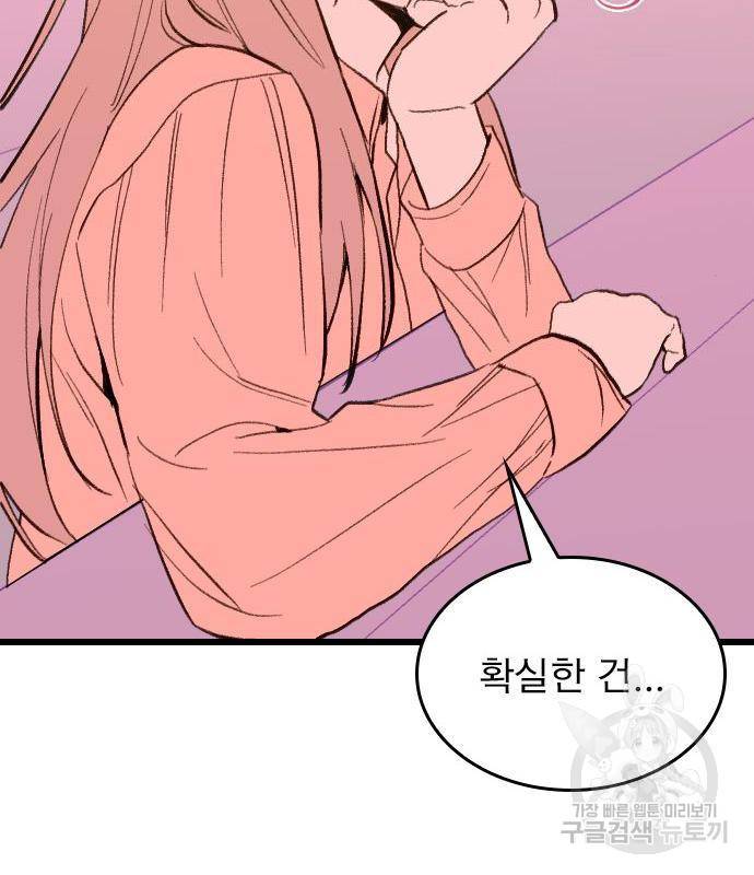 6월의 라벤더 15화 48