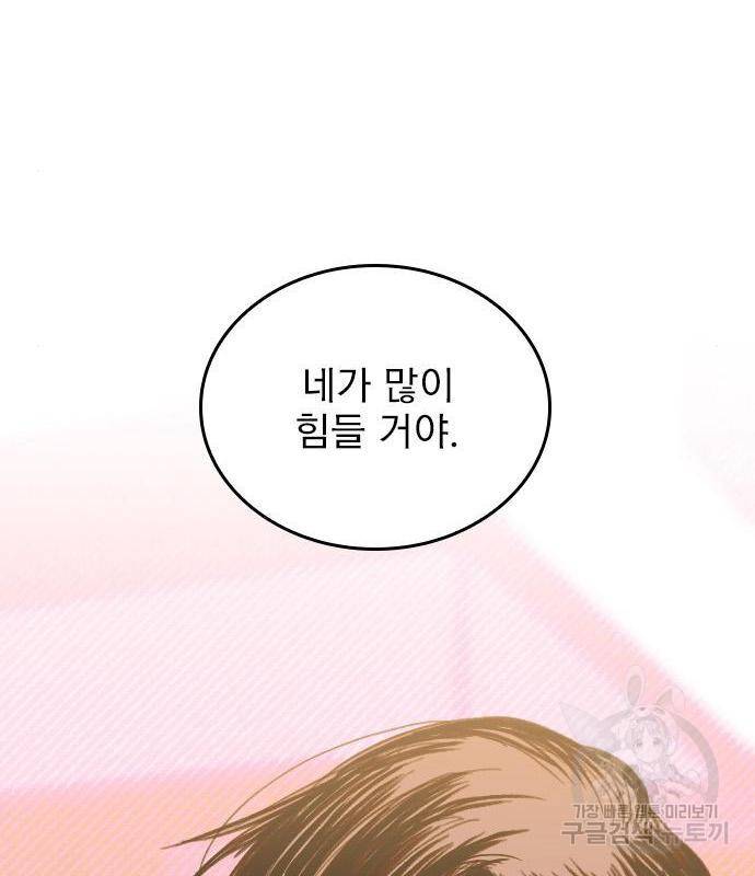 6월의 라벤더 15화 49