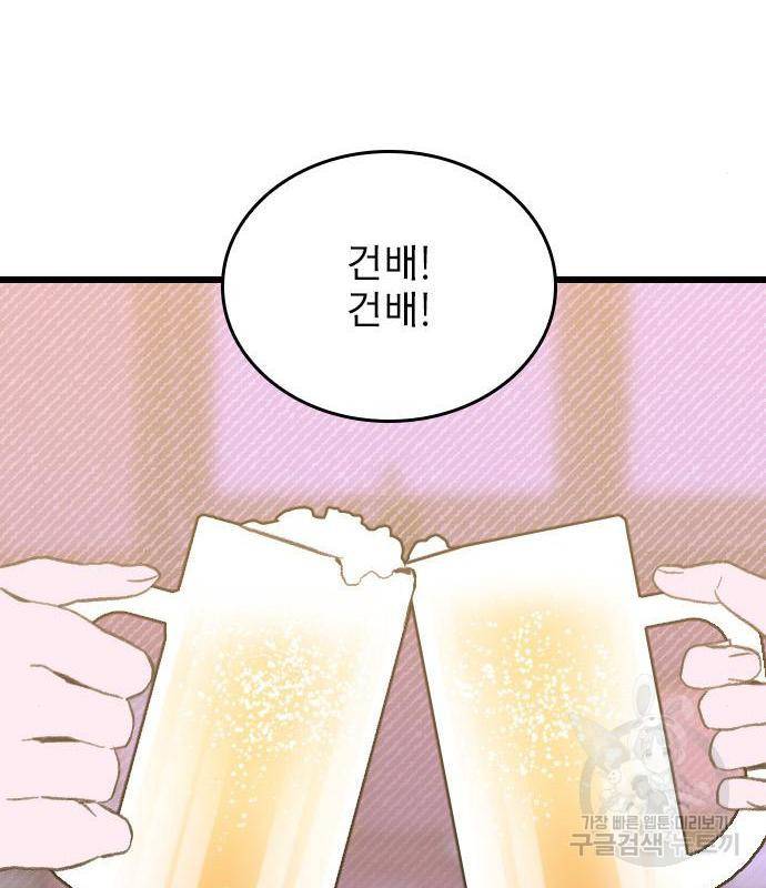 6월의 라벤더 15화 54