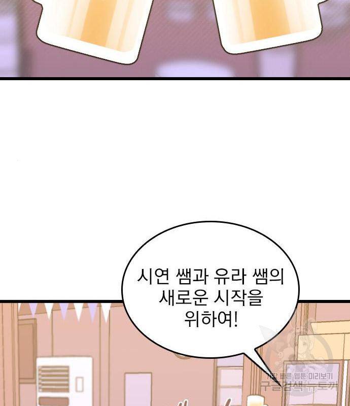 6월의 라벤더 15화 55