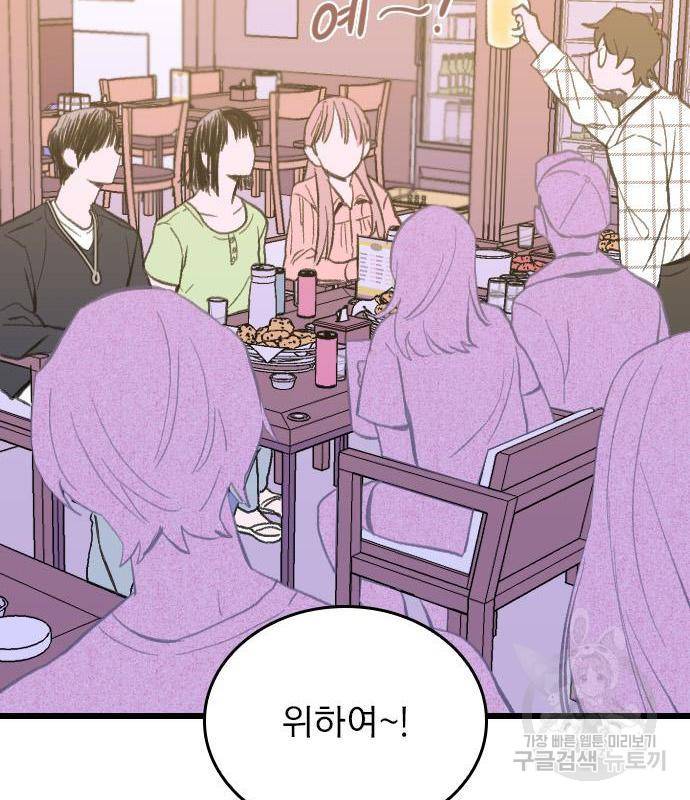 6월의 라벤더 15화 56