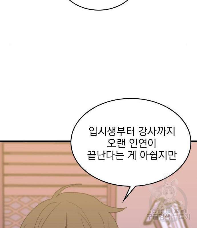 6월의 라벤더 15화 57
