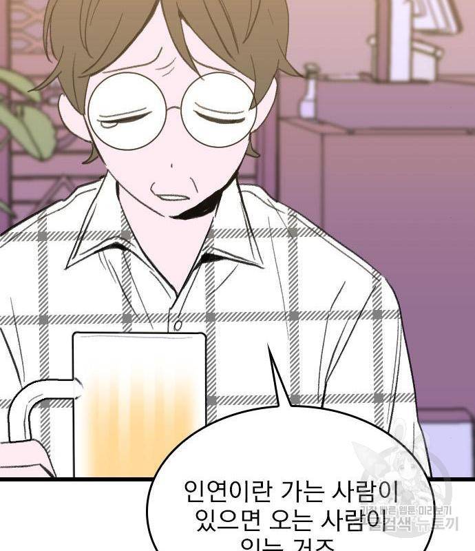 6월의 라벤더 15화 58