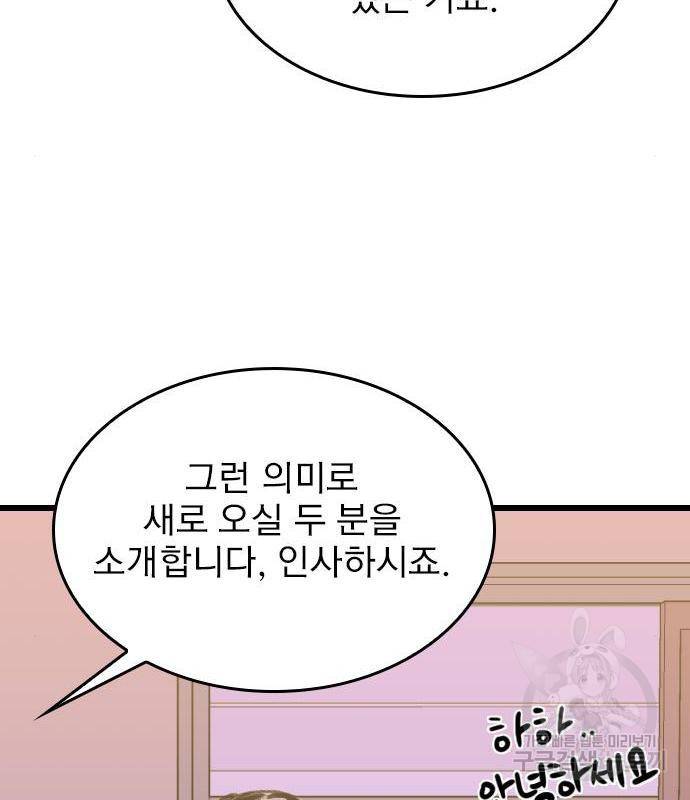 6월의 라벤더 15화 59