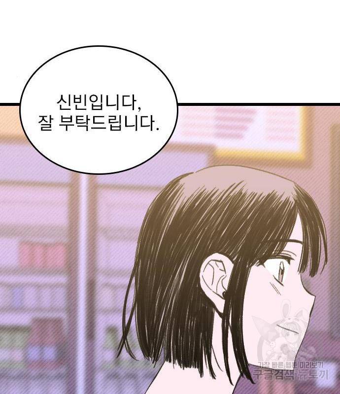 6월의 라벤더 15화 61