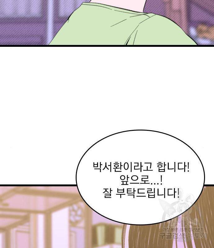 6월의 라벤더 15화 62