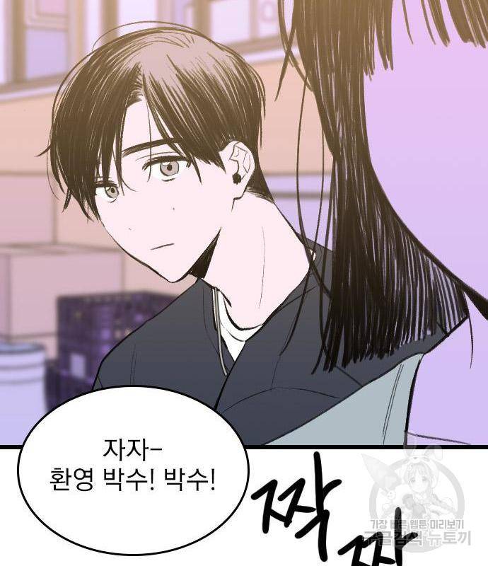 6월의 라벤더 15화 63