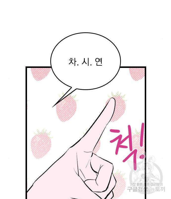 6월의 라벤더 15화 66