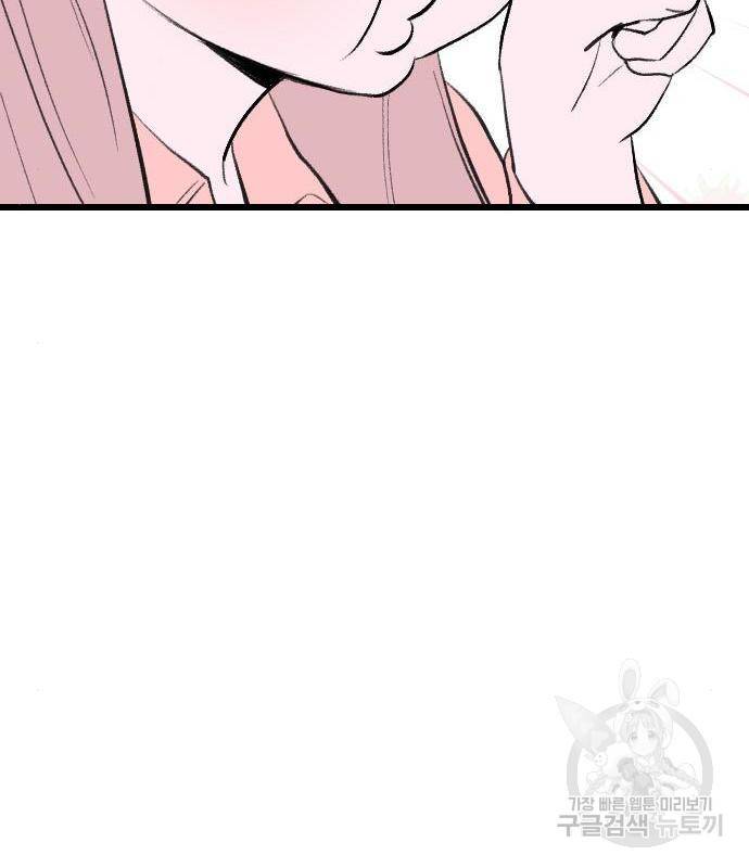 6월의 라벤더 15화 69