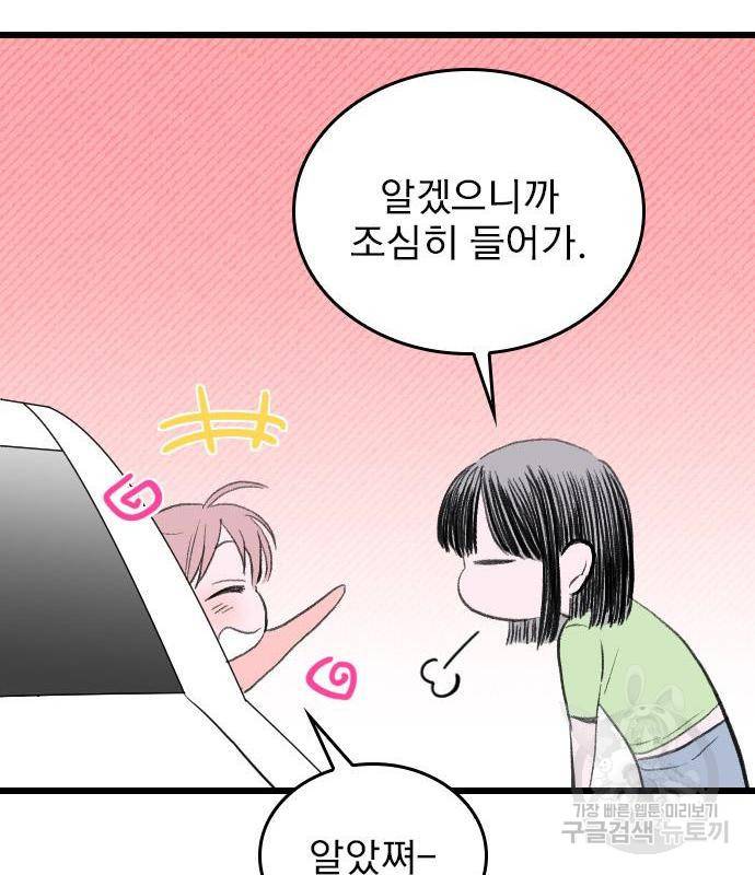 6월의 라벤더 15화 70