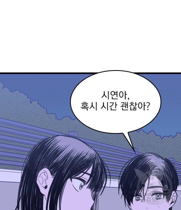 6월의 라벤더 15화 73
