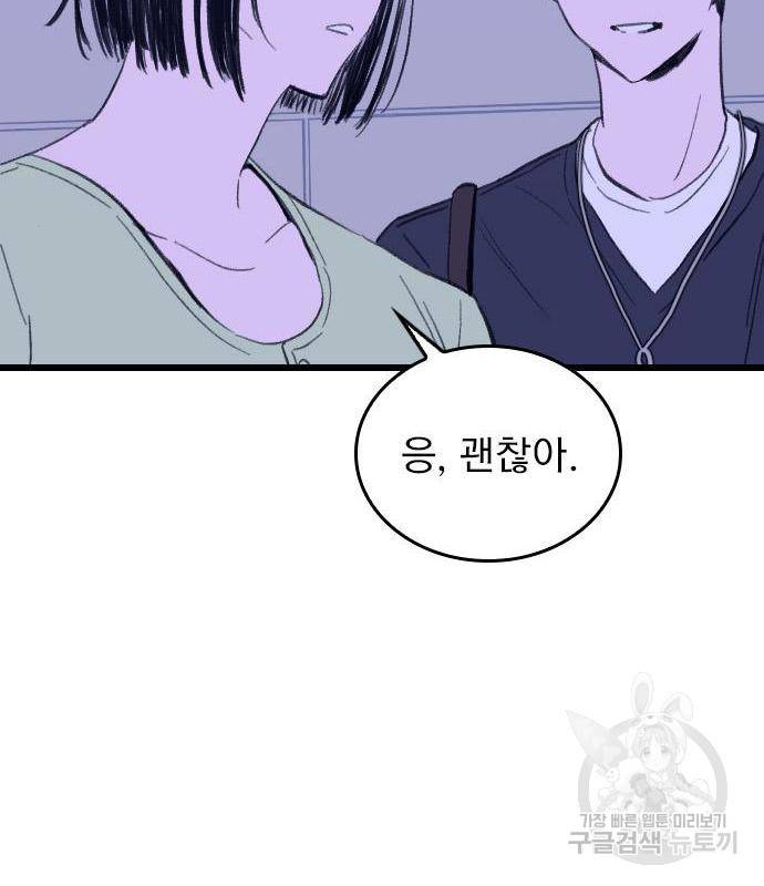 6월의 라벤더 15화 74