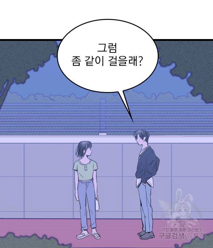 6월의 라벤더 15화 75