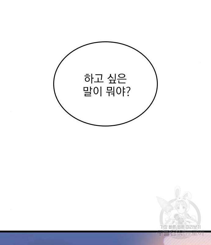 6월의 라벤더 15화 77