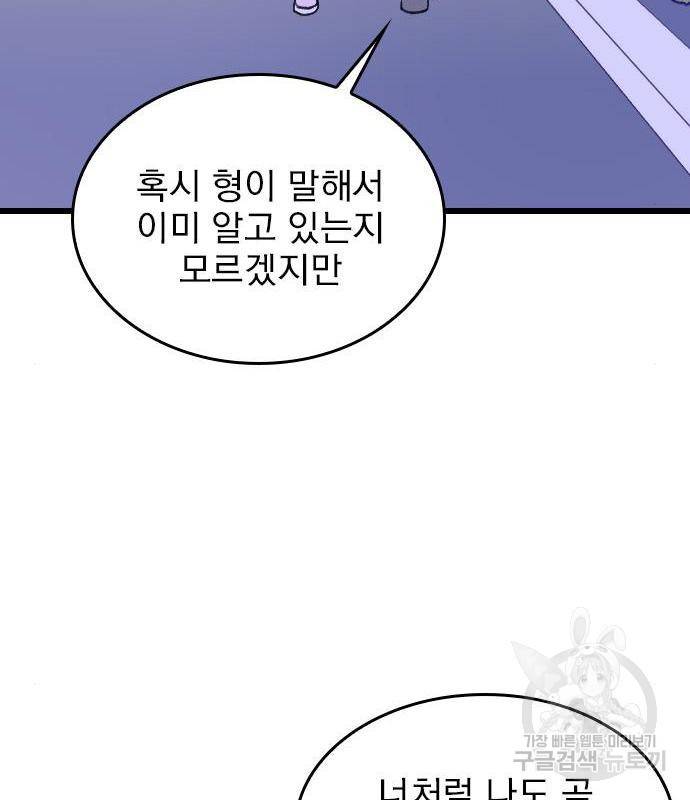 6월의 라벤더 15화 79