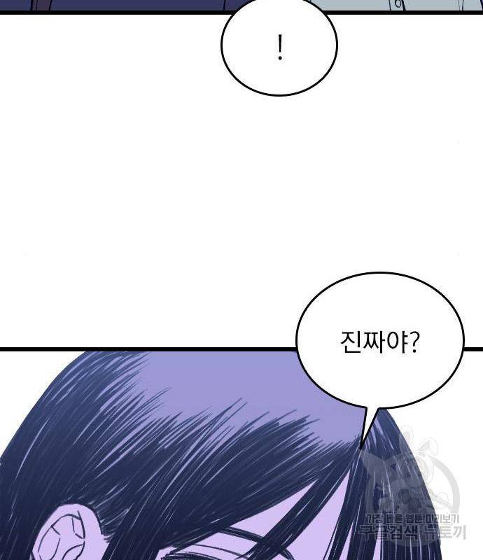 6월의 라벤더 15화 81