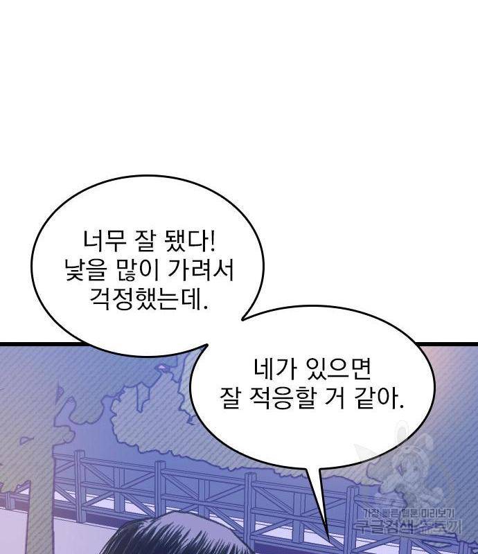 6월의 라벤더 15화 83