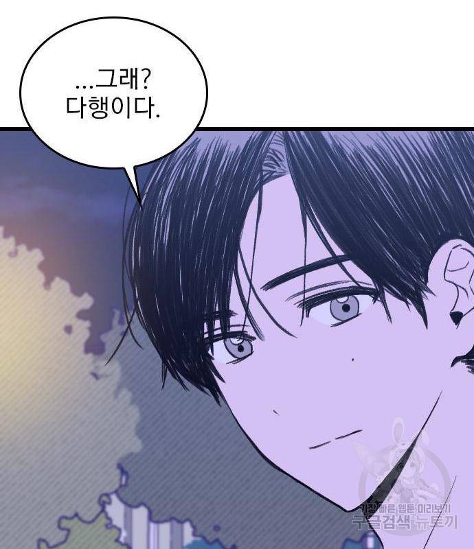 6월의 라벤더 15화 85