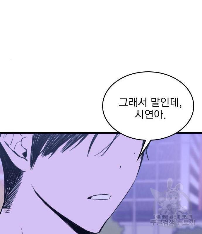 6월의 라벤더 15화 88
