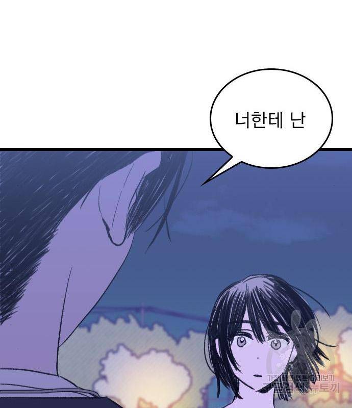 6월의 라벤더 15화 91