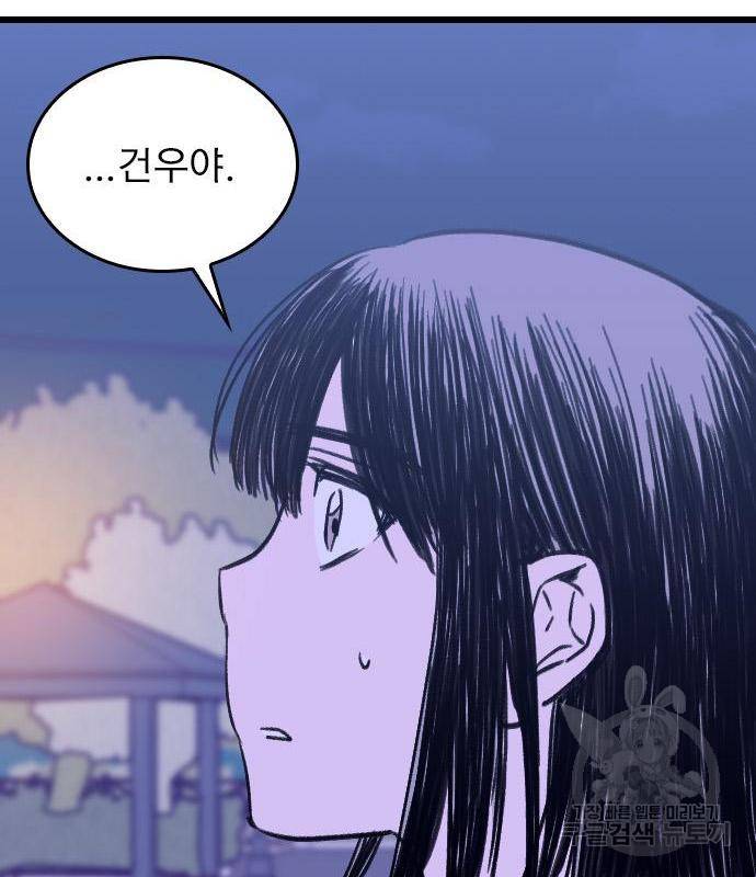 6월의 라벤더 15화 95