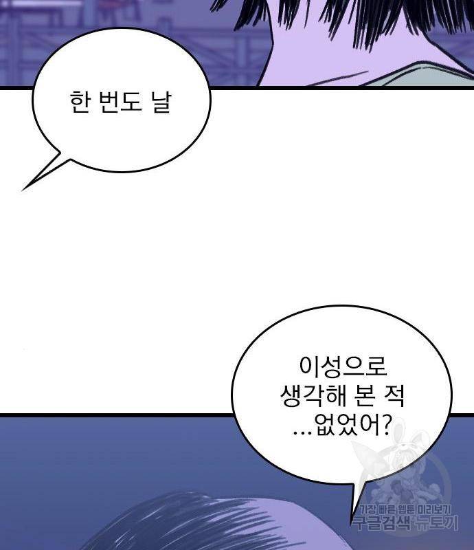 6월의 라벤더 15화 96