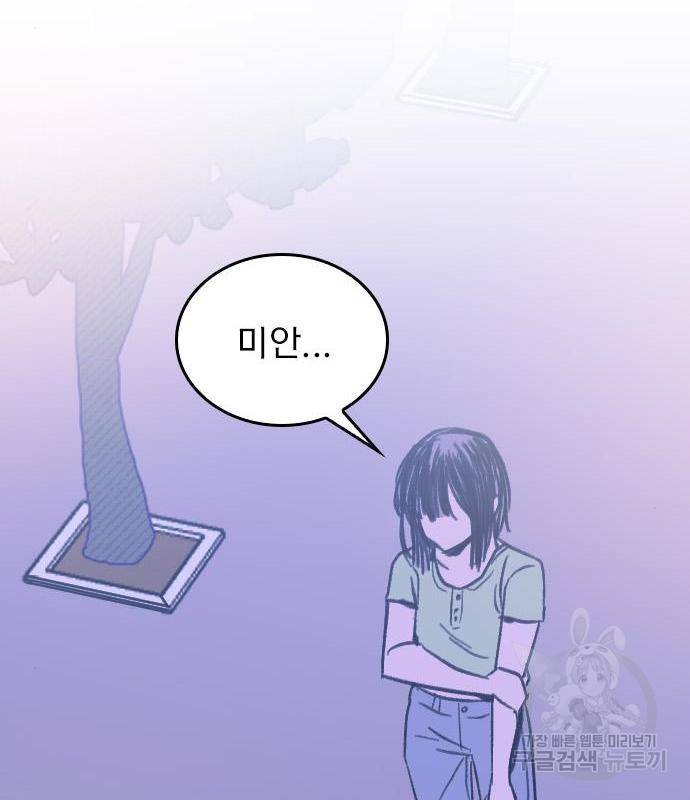 6월의 라벤더 15화 100