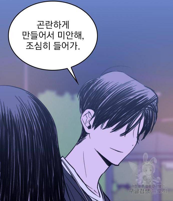 6월의 라벤더 15화 105