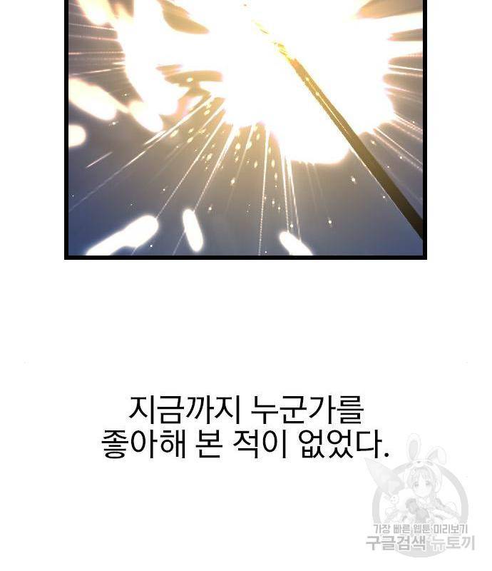 6월의 라벤더 15화 110