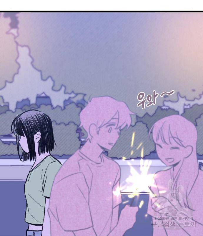 6월의 라벤더 15화 111