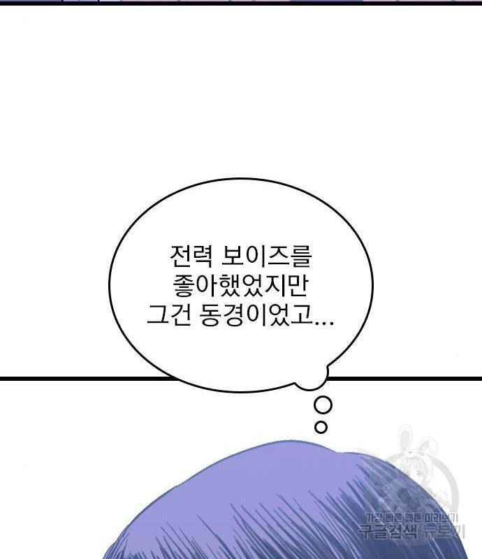 6월의 라벤더 15화 112