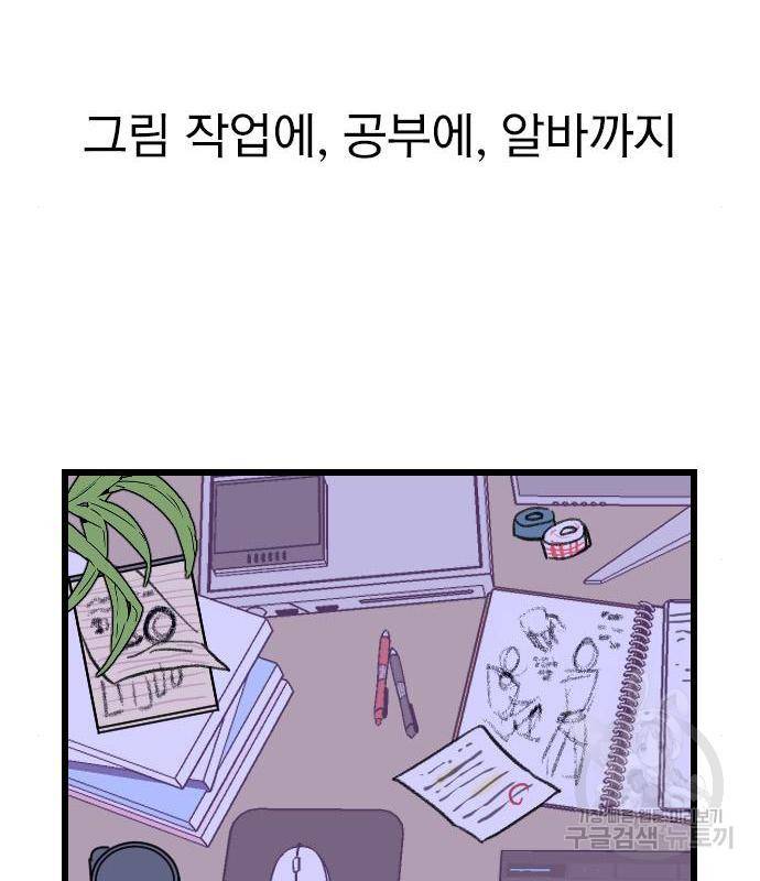 6월의 라벤더 15화 114