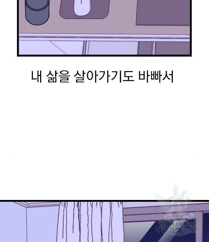 6월의 라벤더 15화 115