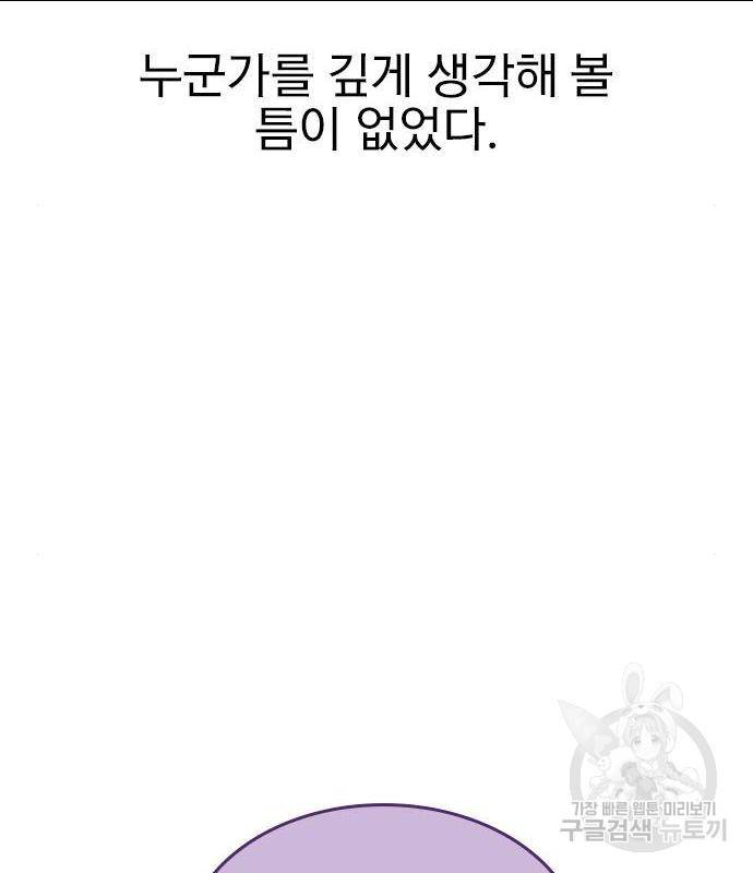 6월의 라벤더 15화 117