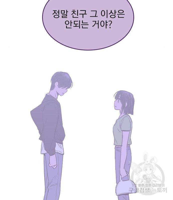 6월의 라벤더 15화 118