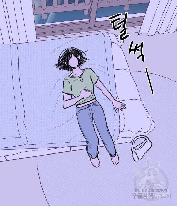 6월의 라벤더 15화 120