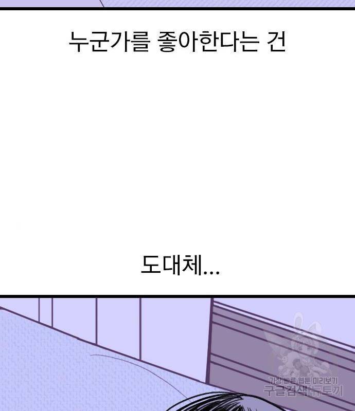 6월의 라벤더 15화 121