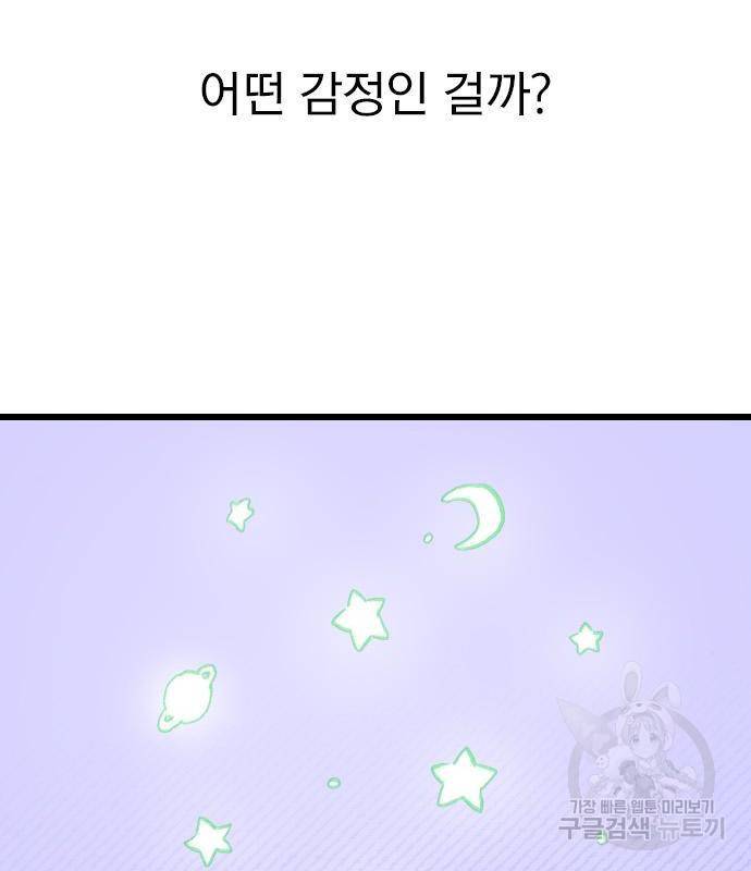 6월의 라벤더 15화 123