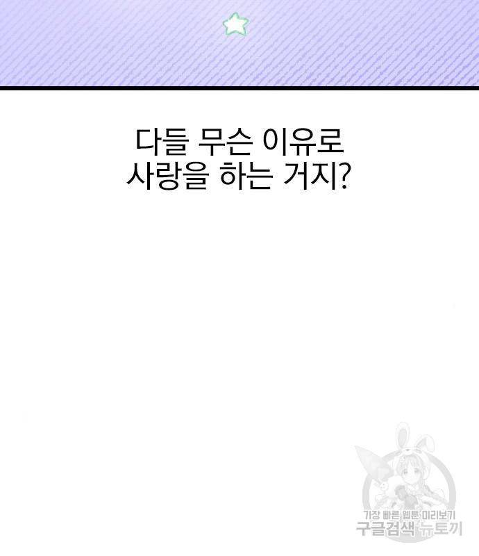 6월의 라벤더 15화 124