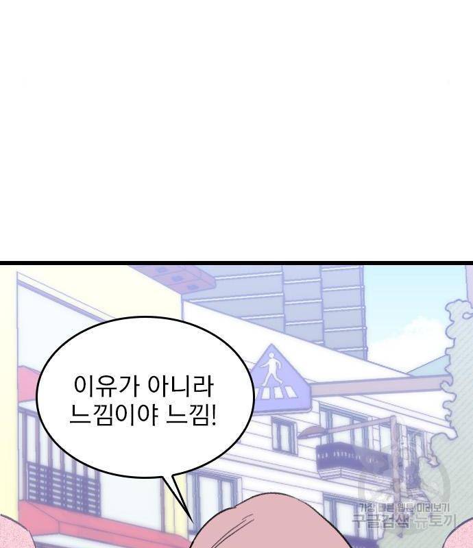 6월의 라벤더 15화 126