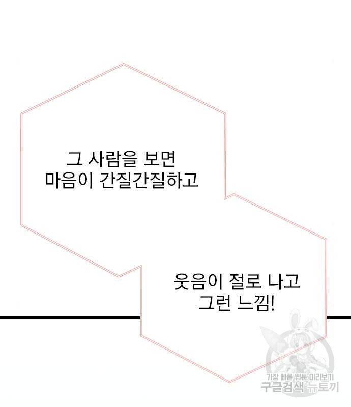 6월의 라벤더 15화 128