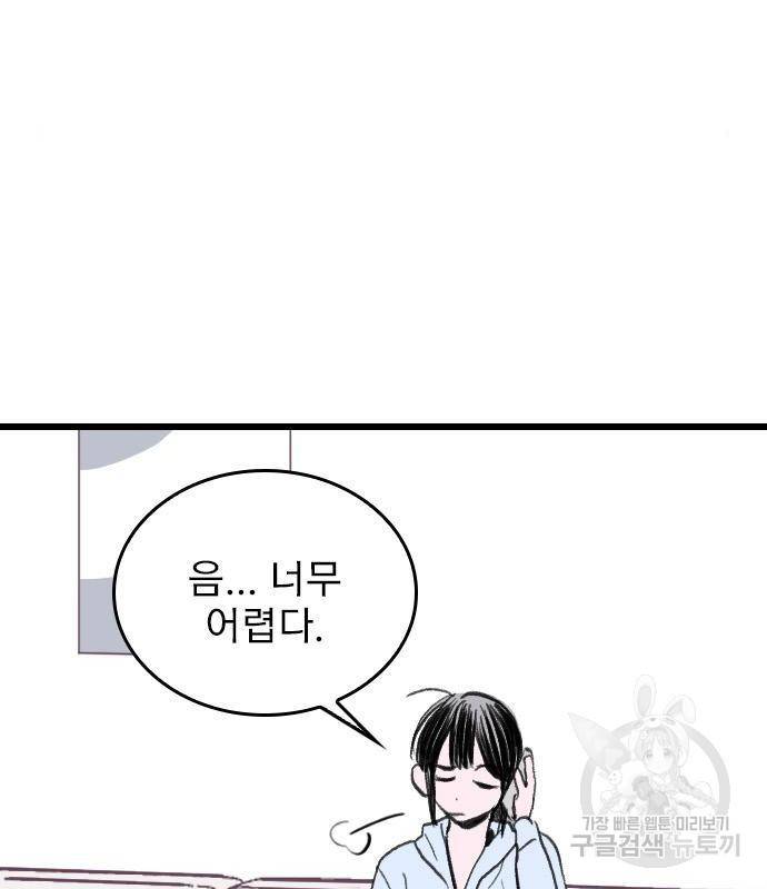 6월의 라벤더 15화 130