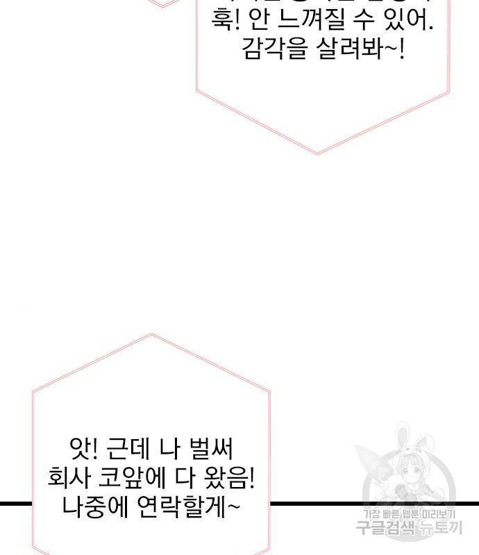 6월의 라벤더 15화 132
